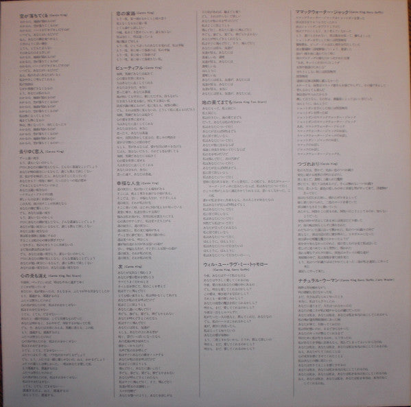 Carole King - Tapestry (Vinyl, LP, Album, Reissue) Very Good Plus (VG+) / Very Good Plus (VG+)