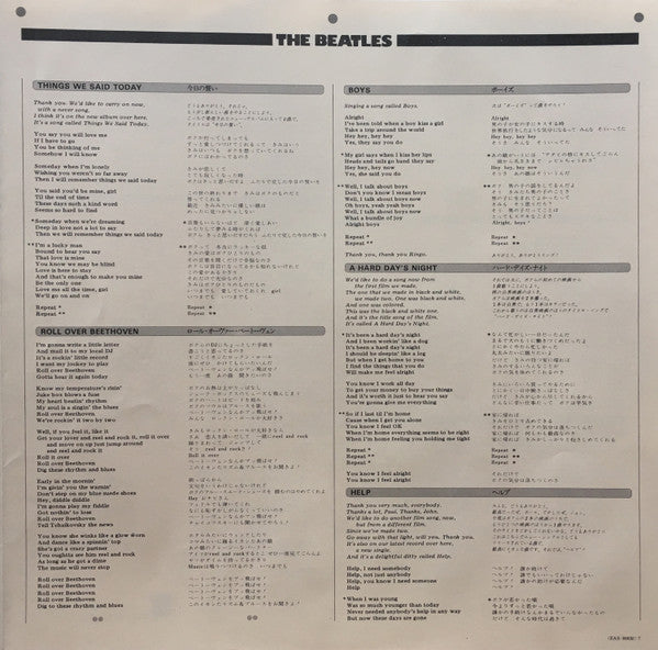 The Beatles - The Beatles At The Hollywood Bowl = ザ・ビートルズ・スーパー・ライヴ!（アット・ハリウッド・ボウル） (Vinyl, LP, Album) Very Good Plus (VG+) / Very Good Plus (VG+)