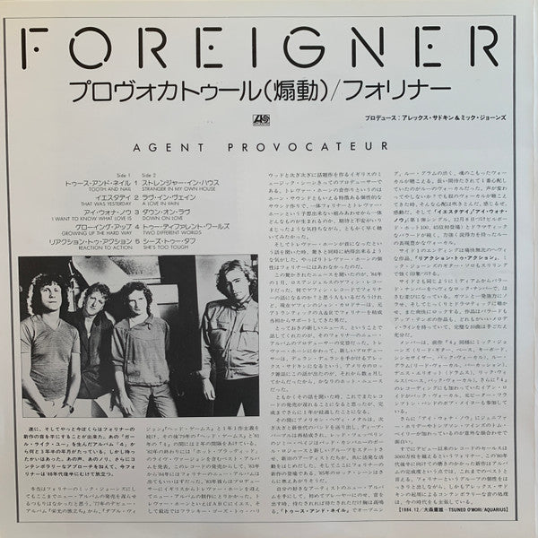 Foreigner - Agent Provocateur (Vinyl, LP, Album, Stereo)