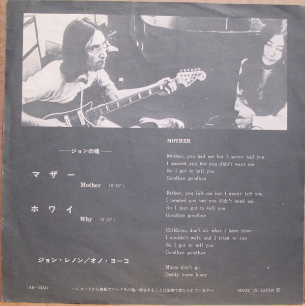 John Lennon - Mother / Why (Vinyl, 7", 45 RPM, Single, Stereo) Very Good Plus (VG+) / Very Good Plus (VG+)