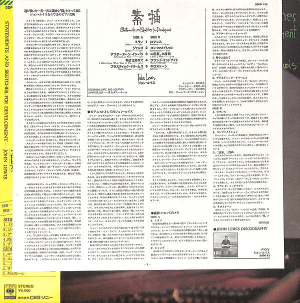 John Lewis (2) - Statements And Sketches For Development (Vinyl, LP...