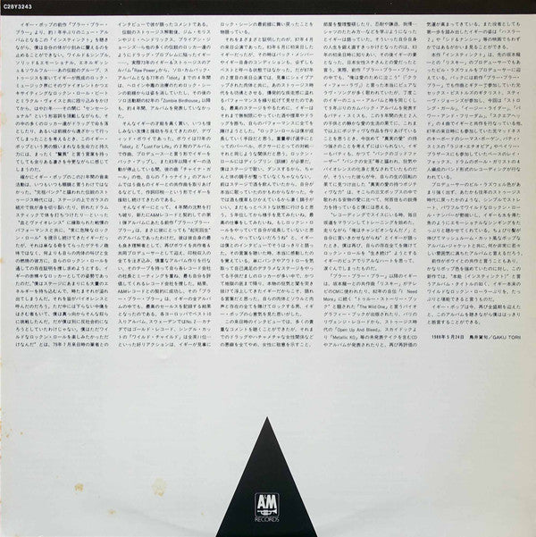 Iggy Pop - Instinct (Vinyl, LP, Album, Promo) Very Good Plus (VG+) / Very Good Plus (VG+)