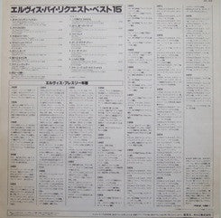 Elvis Presley - By Request (Vinyl, LP, Compilation, Stereo) Very Good Plus (VG+) / Very Good Plus (VG+)
