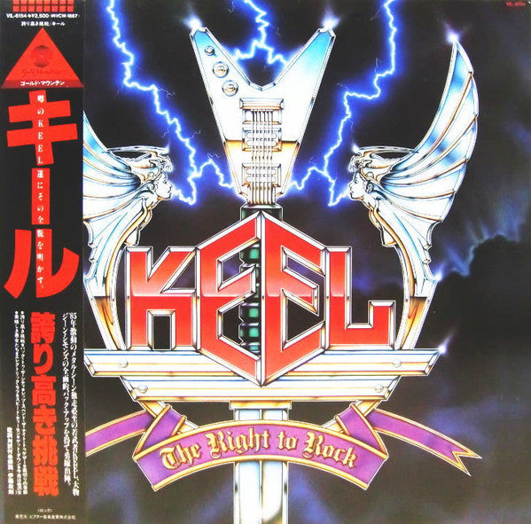 Keel - The Right To Rock (Vinyl, LP, Album, Stereo) Very Good Plus (VG+) / Very Good Plus (VG+)