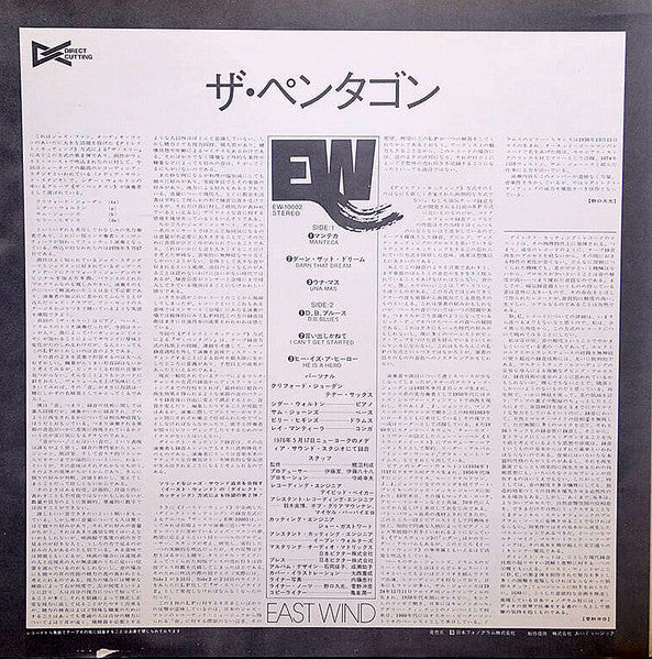 The Pentagon (3) - The Pentagon (Vinyl, LP, Album, Stereo)