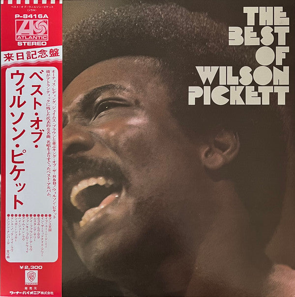 Wilson Pickett - The Best Of Wilson Pickett (Vinyl, LP, Compilation)