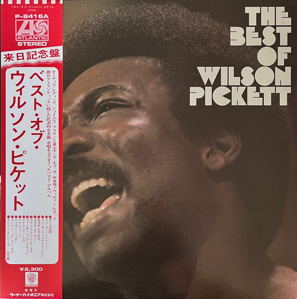 Wilson Pickett - The Best Of Wilson Pickett (Vinyl, LP, Compilation) Very Good Plus (VG+) / Very Good (VG)