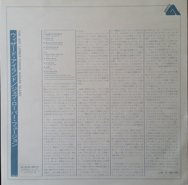 The Jeff Lorber Fusion - Wizard Island (Vinyl, LP, Album) Good Plus (G+) / Good Plus (G+)