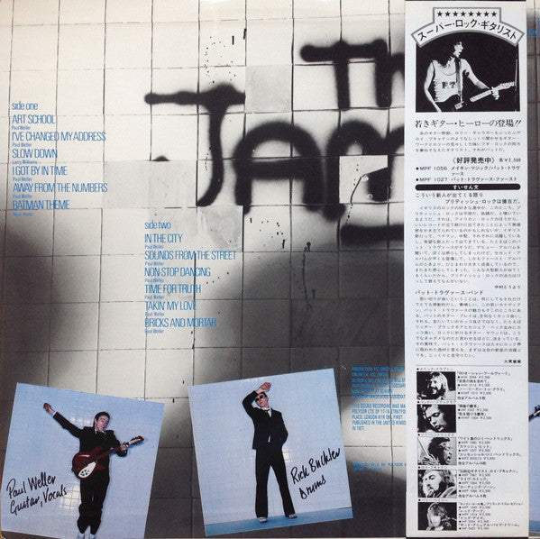 The Jam - In The City (Vinyl, LP, Album) Very Good (VG) / Good Plus (G+)