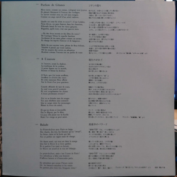 Riviera Grand Orchestra - Parfum De Gitanes - Alain Delon (Vinyl, LP, Compilation, Stereo) Very Good (VG) / Good Plus (G+)