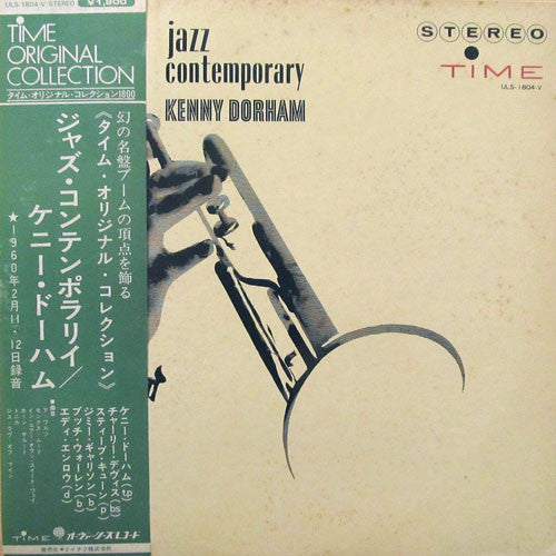 Kenny Dorham - Jazz Contemporary (Vinyl, LP, Album, Reissue, Stereo)