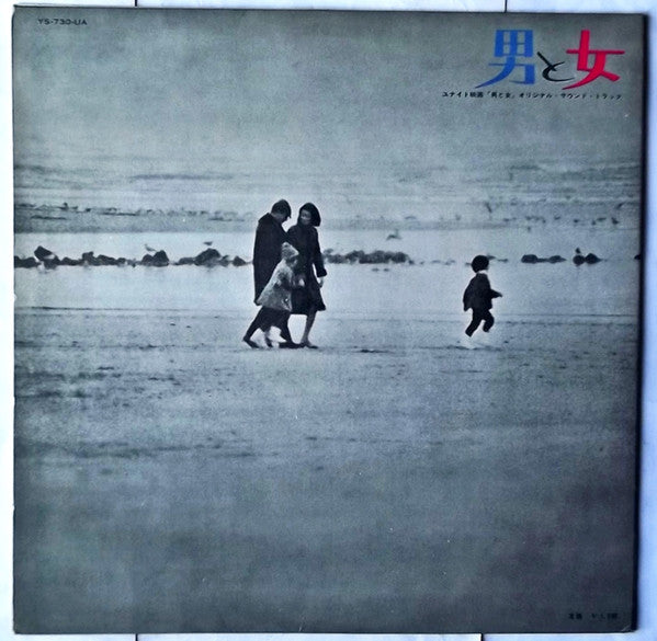 Francis Lai - A Man And A Woman (Un Homme Et Une Femme) (Vinyl, LP, Album, Stereo) Very Good (VG) / Very Good (VG)