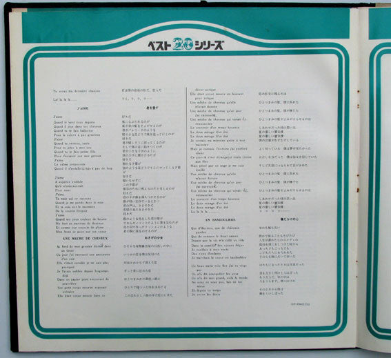 Adamo - Best 20 (Vinyl, LP, Compilation)