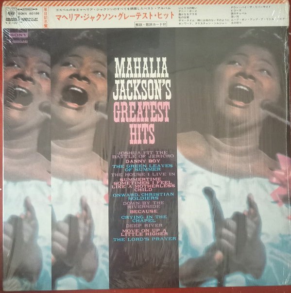 Mahalia Jackson - Mahalia Jackson's Greatest Hits (Vinyl, LP, Compilation, Stereo, Reissue) Very Good Plus (VG+) / Very Good Plus (VG+)