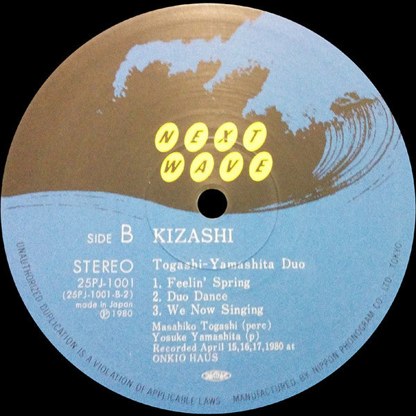 Togashi-Yamashita Duo - Kizashi = 兆 (Vinyl, LP, Album)