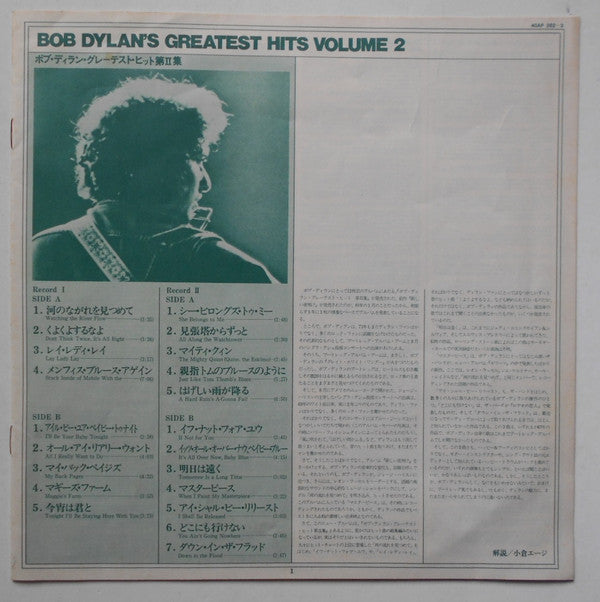 Bob Dylan - Bob Dylan's Greatest Hits Volume II (Vinyl, LP, Compila...
