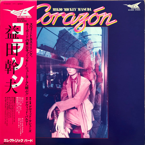 Mikio Masuda - Corazón (Vinyl, LP, Album) Very Good (VG) / Good (G)