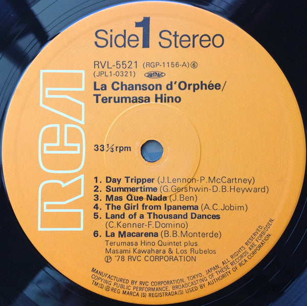 Terumasa Hino - La Chanson D'Orphée = 黒いオルフェ (Vinyl, LP, Album, Reissue, Stereo) Very Good Plus (VG+) / Very Good (VG)
