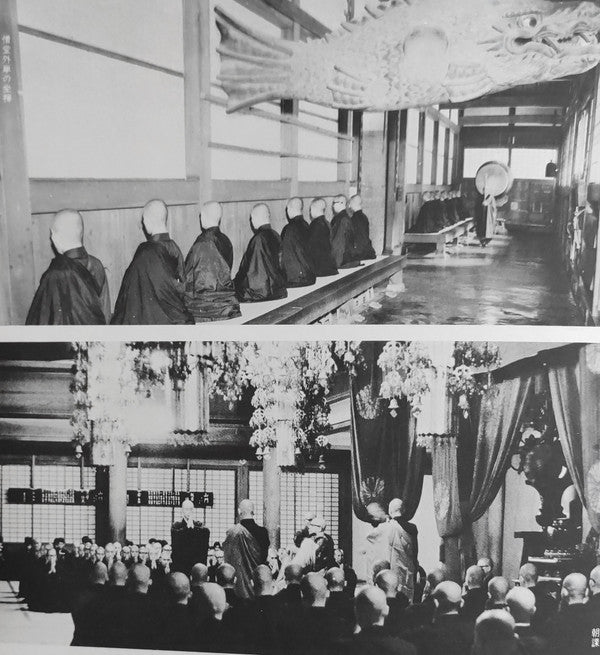 The Monks Of The Eiheiji - 禅 Zen (只管打坐) (Vinyl, Box Set, LP, Album,...