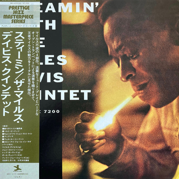 The Miles Davis Quintet - Steamin' With The Miles Davis Quintet (Vi...