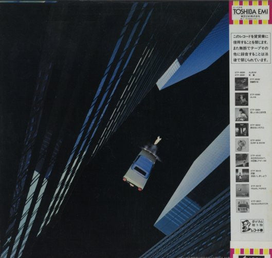 Yumi Matsutoya - Voyager = ボイジャー (Vinyl, LP, Album, Stereo)