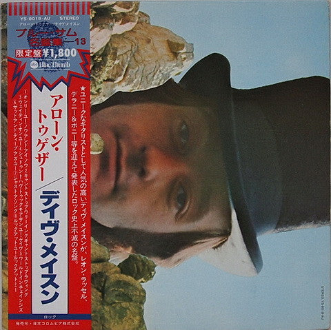 Dave Mason - Alone Together (Vinyl, LP, Album, Reissue) Very Good (VG) / Very Good Plus (VG+)