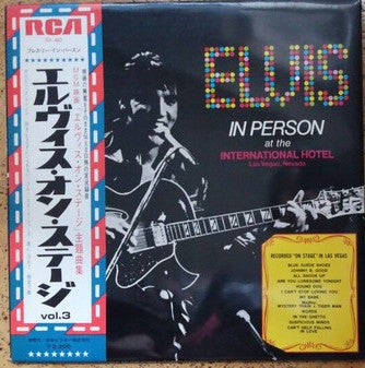 Elvis Presley - Elvis In Person At The International Hotel = プレスリー・...