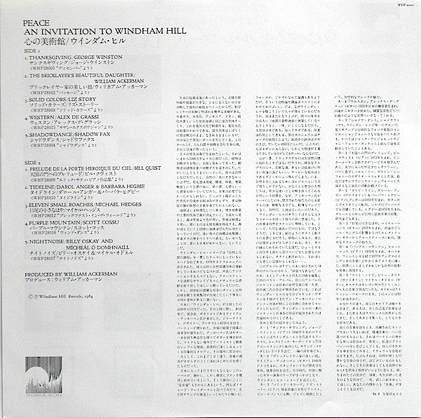 Various - Peace - An Invitation To Windham Hill, vol. 1 (Vinyl, LP, Compilation) Very Good Plus (VG+) / Very Good Plus (VG+)