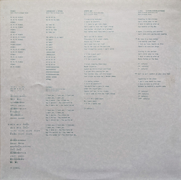Haruomi Hosono - Philharmony = フィルハーモニー (Vinyl, LP, Album, Stereo)