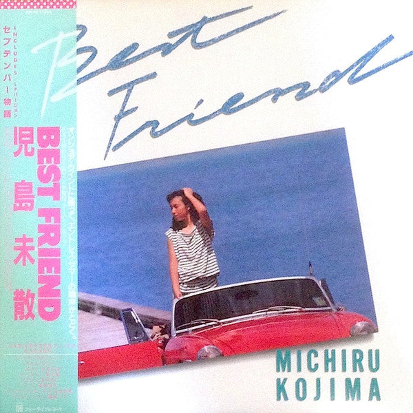 Michiru Kojima - Best Friend (Vinyl, LP, Album, Stereo)