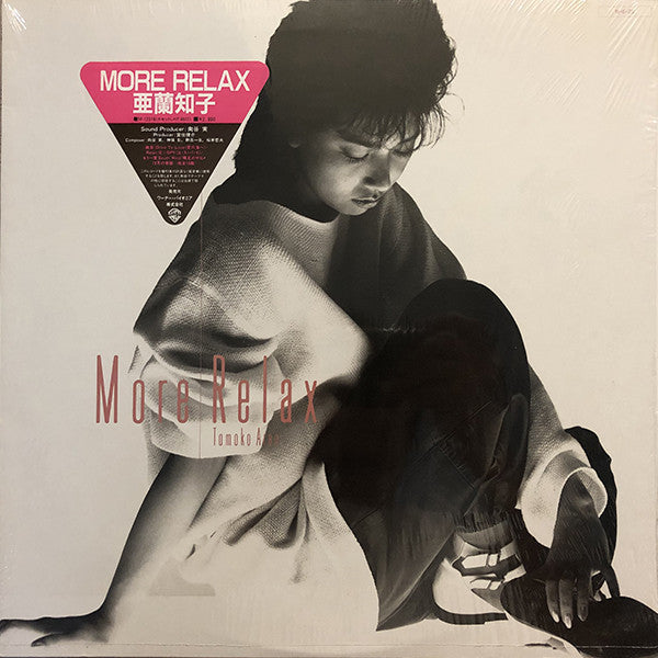 Tomoko Aran - More Relax (Vinyl, LP, Album)