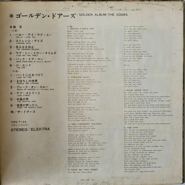 The Doors - Golden Doors (Vinyl, LP, Compilation, Album, Stereo)