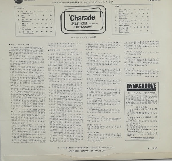 Henry Mancini - Charade (Vinyl, Album, LP, Stereo) Very Good (VG) / Good Plus (G+)