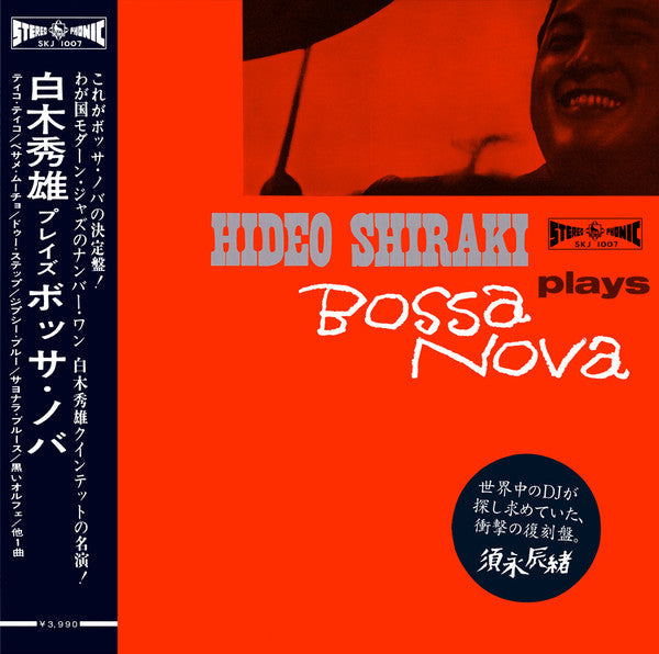 Hideo Shiraki - Plays Bossa Nova (Vinyl, LP, Album, Limited Edition, Reissue, Stereo) Very Good Plus (VG+) / Near Mint (NM or M-)