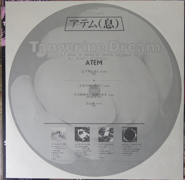 Tangerine Dream - Atem (Vinyl, LP, Reissue)