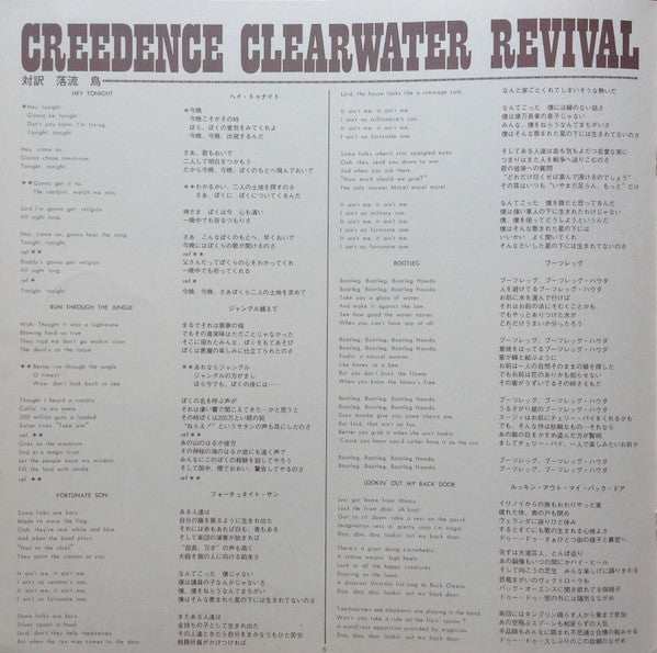 Creedence Clearwater Revival - More Creedence Gold (Vinyl, LP, Compilation, Stereo) Very Good (VG) / Very Good Plus (VG+)
