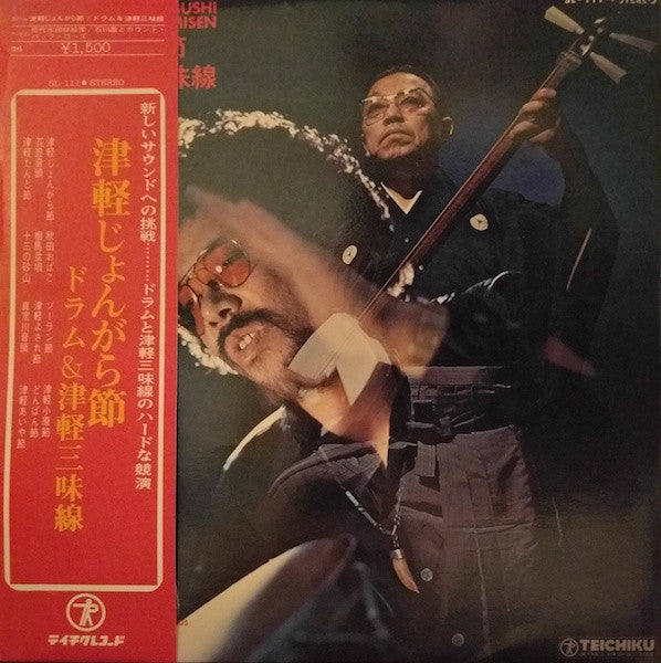 木田林松栄 - Tsugaru Jongara Bushi: Drum & Tsugaru Jamisen = 津軽じょんがら節 ドラム & 津軽三味線 (Vinyl, LP, Album) Very Good (VG) / Very Good Plus (VG+)
