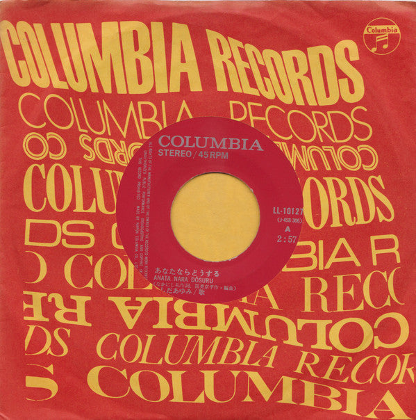 Ayumi Ishida - What Would You Do? = Anata Nara Dôsuru / Go Home Tonight = Konya Wa Kaette (Vinyl, 7", 45 RPM, Single, Stereo) Very Good Plus (VG+) / Good Plus (G+)