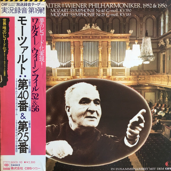 Wolfgang Amadeus Mozart - Symphonies 40 & 25 (1952 & 1956) (Vinyl, LP, Album, Mono) Very Good Plus (VG+) / Very Good Plus (VG+)