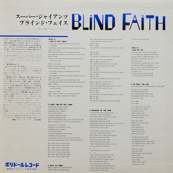 Blind Faith (2) - Blind Faith (Vinyl, LP, Album) Very Good Plus (VG+) / Very Good Plus (VG+)