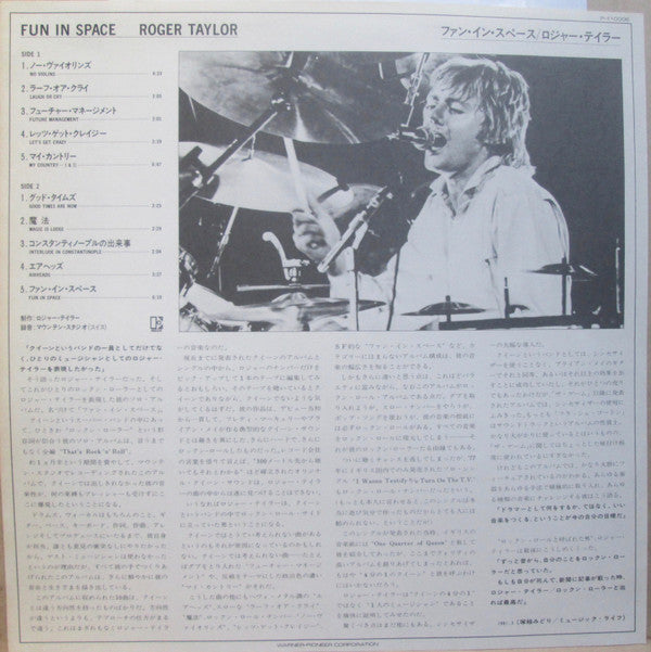 Roger Taylor - Roger Taylor's Fun In Space (Vinyl, LP, Album, Promo) Very Good Plus (VG+) / Very Good Plus (VG+)
