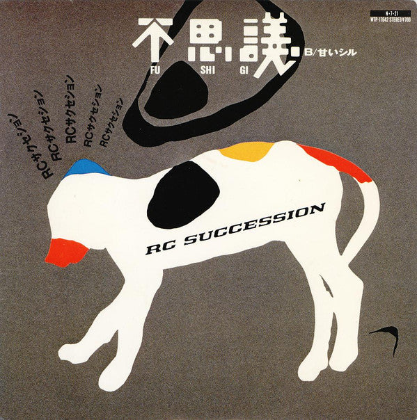 RC Succession - Mystery (Vinyl, 7", 45 RPM, Single) Near Mint (NM or M-) / Very Good Plus (VG+)