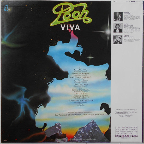 Pooh - Viva (Vinyl, LP, Album) Very Good (VG) / Good Plus (G+)