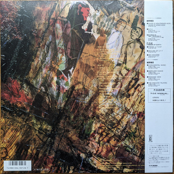 Friends Of Earth - Sex, Energy And Star (Vinyl, LP) Very Good Plus (VG+) / Near Mint (NM or M-)