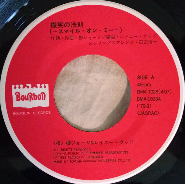 George Yanagi & Rainy Wood - Smile On Me (Vinyl, 7", 45 RPM, Single) Very Good (VG) / Very Good Plus (VG+)