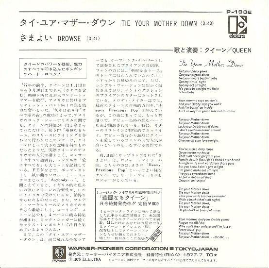 Queen - Tie Your Mother Down (Vinyl, 7", 45 RPM, Single, Stereo) Very Good (VG) / Very Good (VG)