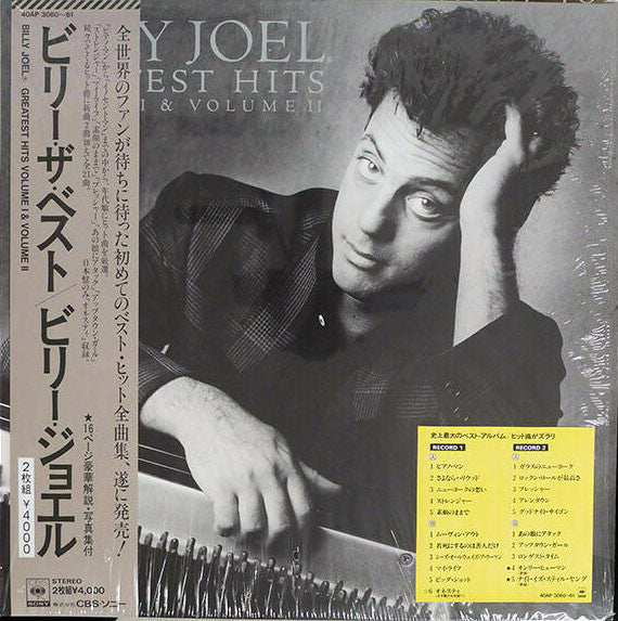 Billy Joel - Greatest Hits Volume I & Volume II (Vinyl, LP, Compila...