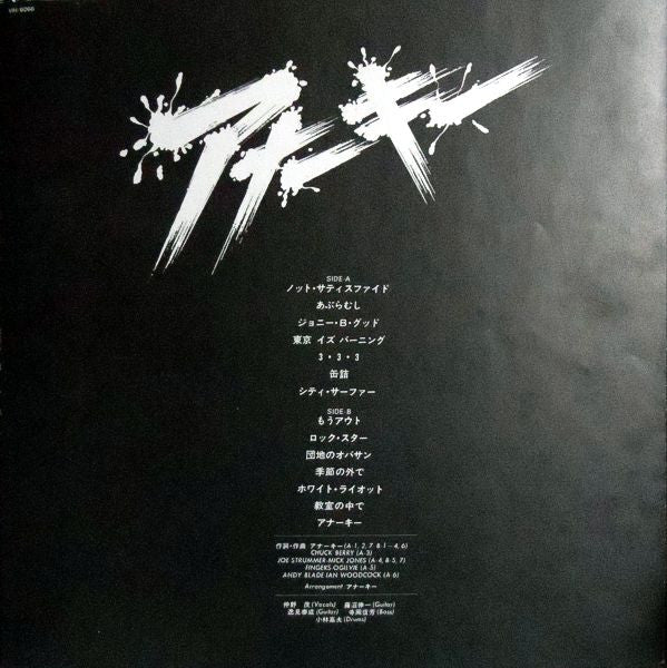 Anarchy (2) - アナーキー (Vinyl, LP, Album)