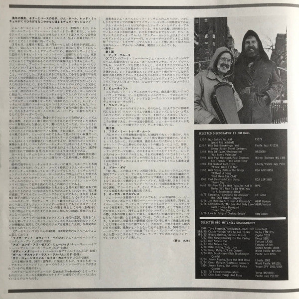 Jim Hall - ジム・ホール＆レッド・ミッチェル \ 甘いバジルに住む (Vinyl, LP, Album, Stereo)