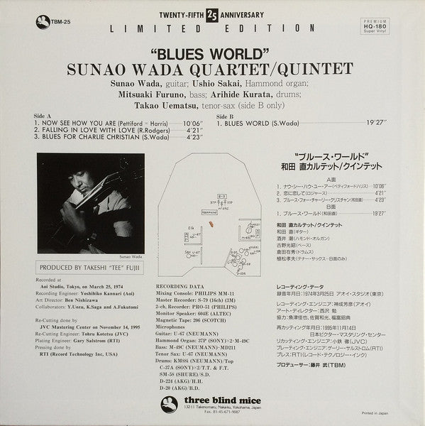 Sunao Wada Quartet - Blues World (Vinyl, LP, Album, Limited Edition, Reissue, Stereo) Near Mint (NM or M-) / Near Mint (NM or M-)
